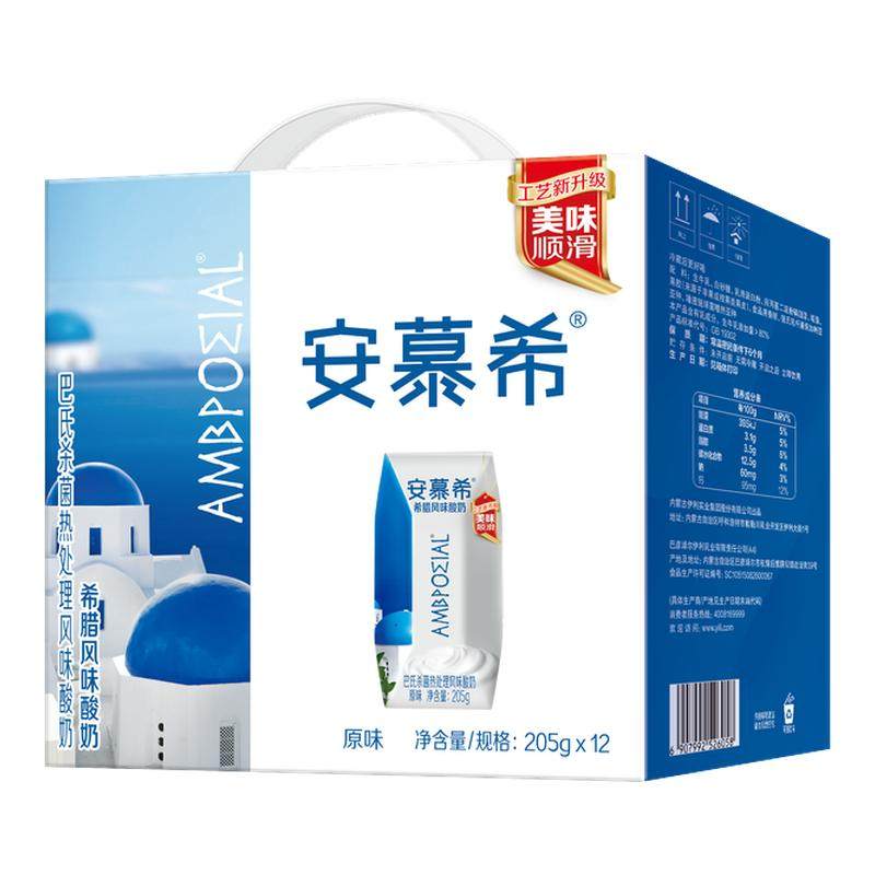 1月 安慕希原味酸奶205g×12盒装希腊风味发酵乳制品,咖啡/麦片/冲饮,酸奶,淘宝优惠券,粉丝福利购,淘宝优惠卷