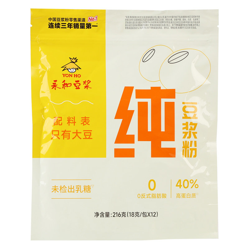 永和豆浆原味纯豆浆粉官方旗舰店同款豆奶粉无添加蔗糖独立小包装