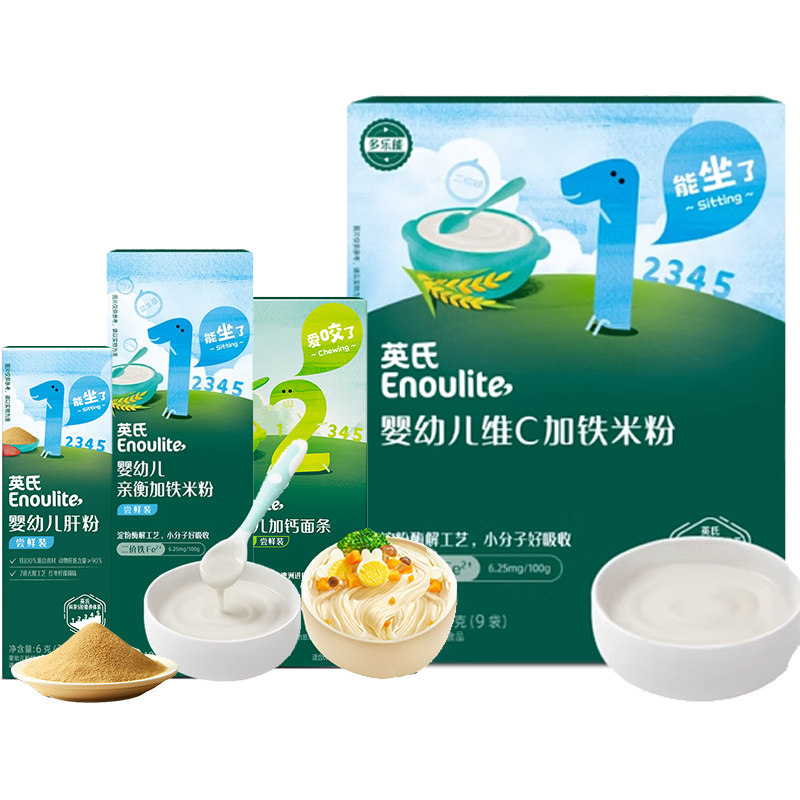 英氏高铁米粉原味便携小袋盒装送宝宝肝粉尝鲜面条核桃油米饼辅食,婴童食品,米粉/米糊,淘宝优惠券,粉丝福利购,淘宝优惠卷