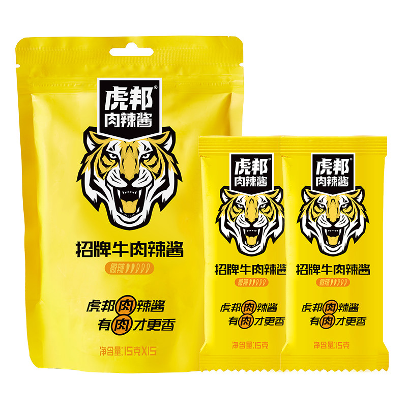 【虎邦辣酱这狗联名】虎邦招牌牛肉辣酱15g小包装辣椒酱拌面下饭