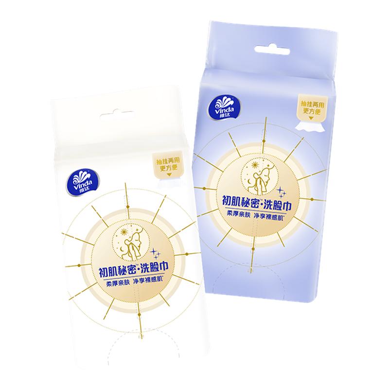 维达吾皇悬挂洗脸巾整箱装