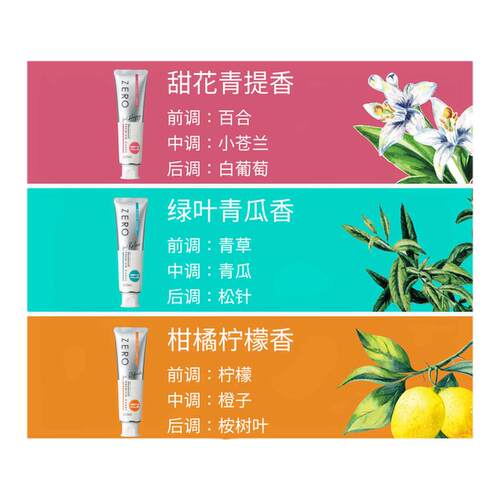 惠百施zero牙膏白齿CP男女清新口气亮白成人专用官方旗舰店正品