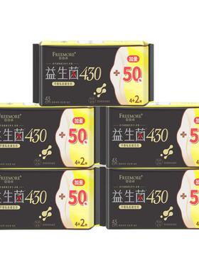 自由点夜用卫生巾430mm60片卫生巾加长姨妈巾轻薄透气女生防侧漏