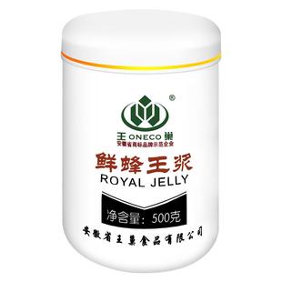 顺丰 官方旗舰店纯正原浆青海蜂皇浆 王巢新鲜蜂王浆500g正品