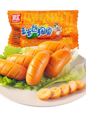 双汇火腿肠32g*60支整箱玉米热狗肠香辣香脆肠零食休闲食品小吃