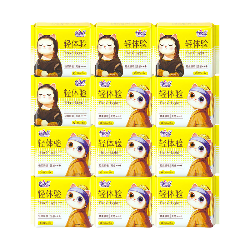 自由点轻体验日夜用卫生巾组合官网正品整箱棉柔感透气亲肤姨妈巾,洗护清洁剂/卫生巾/纸/香薰,卫生巾,淘宝优惠券,粉丝福利购,淘宝优惠卷