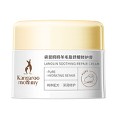 袋鼠妈妈羊脂膏防皴裂专用乳头膏乳头皲裂膏羊毛脂膏