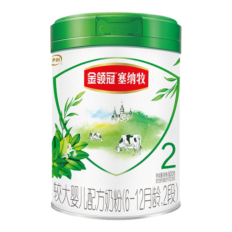 新客送260g】伊利塞纳牧2段奶粉