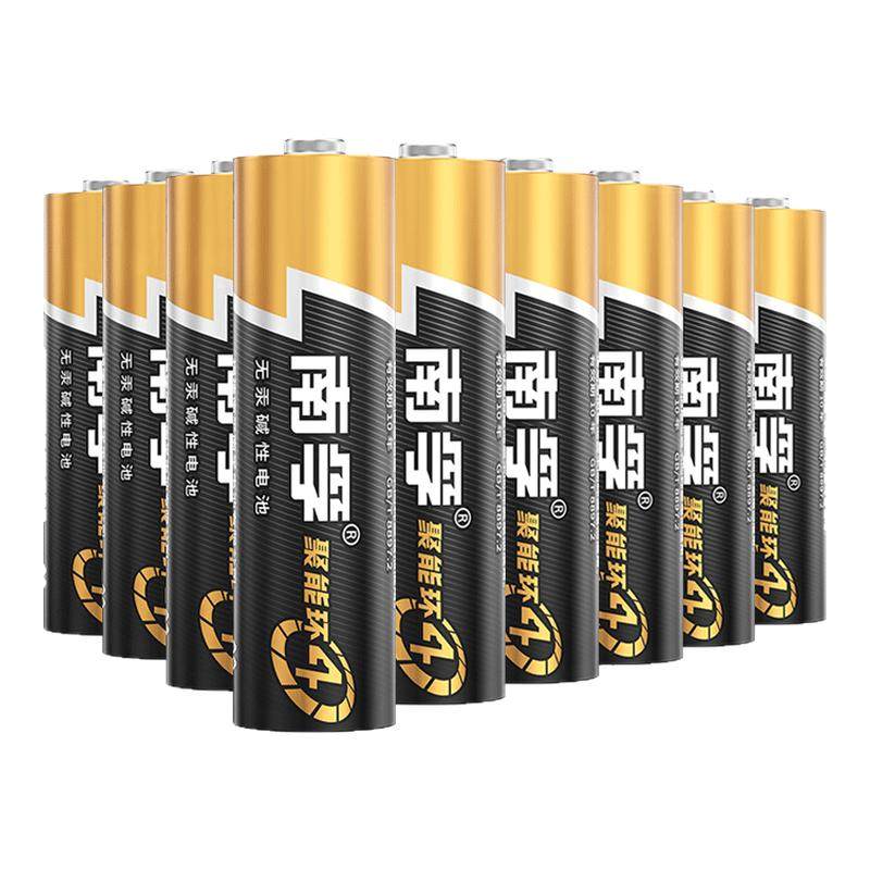 南孚碱性7号20节粒5号20节五号七号LR03儿童玩具电池批发AAA空调电视机汽车遥控器鼠标剃须刀挂钟1.5V干电池,3C数码配件,遥控设备,淘宝优惠券,粉丝福利购,淘宝优惠卷