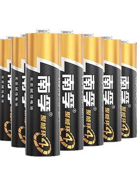 南孚碱性7号20节粒5号20节五号七号LR03儿童玩具电池批发AAA空调电视机汽车遥控器鼠标剃须刀挂钟1.5V干电池