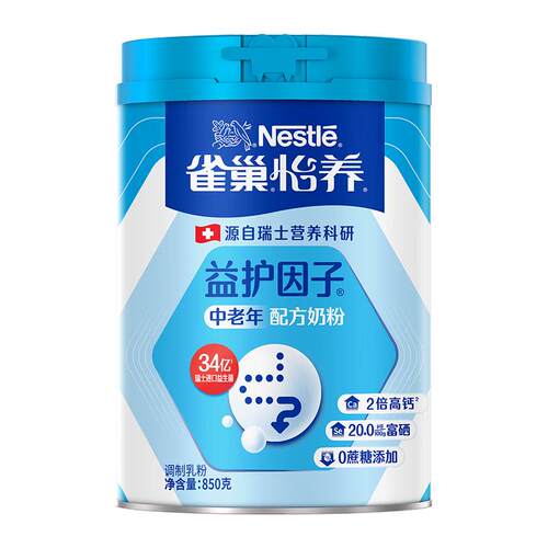 雀巢奶粉怡养益护因子中老年奶粉850g罐装高钙成人送礼送长辈