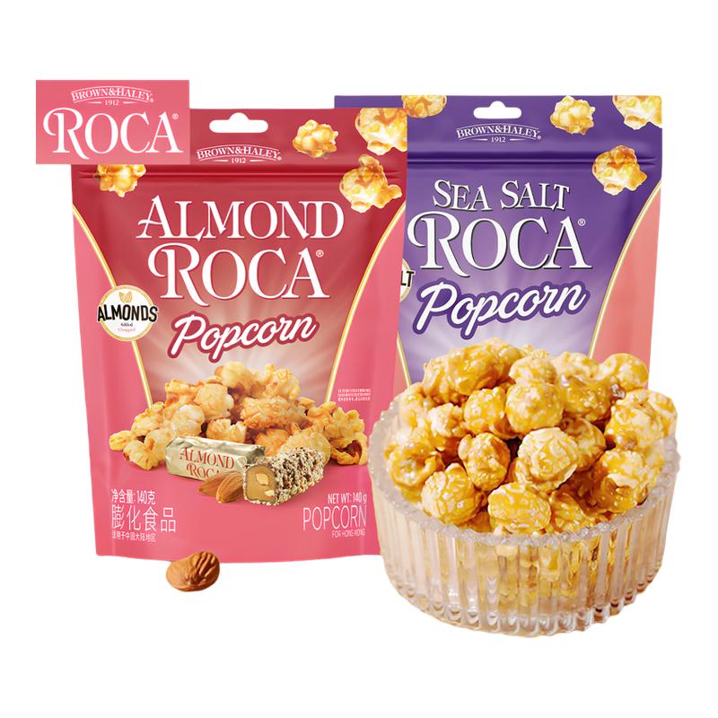 Roca乐家球形爆米花扁桃仁