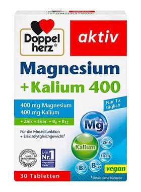 德国双心镁钾元素补充剂腿抽筋运动补钾镁去水缺钾镁钾片利尿
