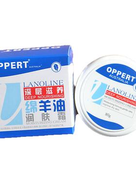 澳洲OPPERT澳佩尔绵羊油身体乳全身保湿滋润秋冬补水润肤乳奥佩尔
