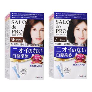 Dariya塔丽雅染发剂遮盖白发无刺激黑茶棕染发膏正品日本进口2盒