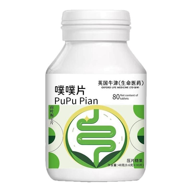 噗噗片空空片膳食纤维通酵素便益生元西梅芦荟促排,零食/坚果/特产,功能糖果/压片糖果,淘宝优惠券,粉丝福利购,淘宝优惠卷