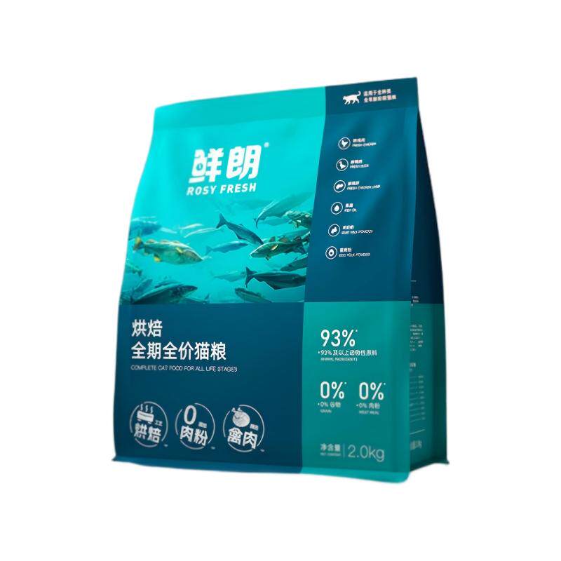 鲜朗低温烘焙全期全价猫粮