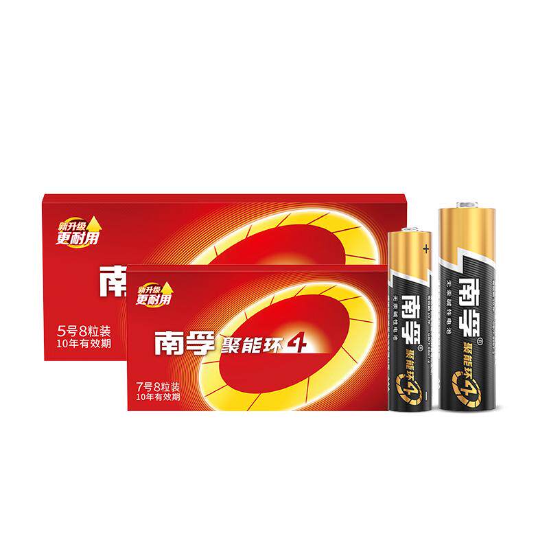 南孚电池5号8粒+7号8粒五号AA7号七号LR03碱性AAA儿童玩具汽车电池电视机空调遥控器鼠标挂钟干电池