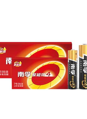 南孚电池5号8粒+7号8粒五号AA7号七号LR03碱性AAA儿童玩具汽车电池电视机空调遥控器鼠标挂钟干电池
