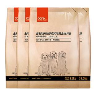 好主人金毛拉布拉多成犬专用狗粮美毛营养长肉2.5kg 百亿补贴
