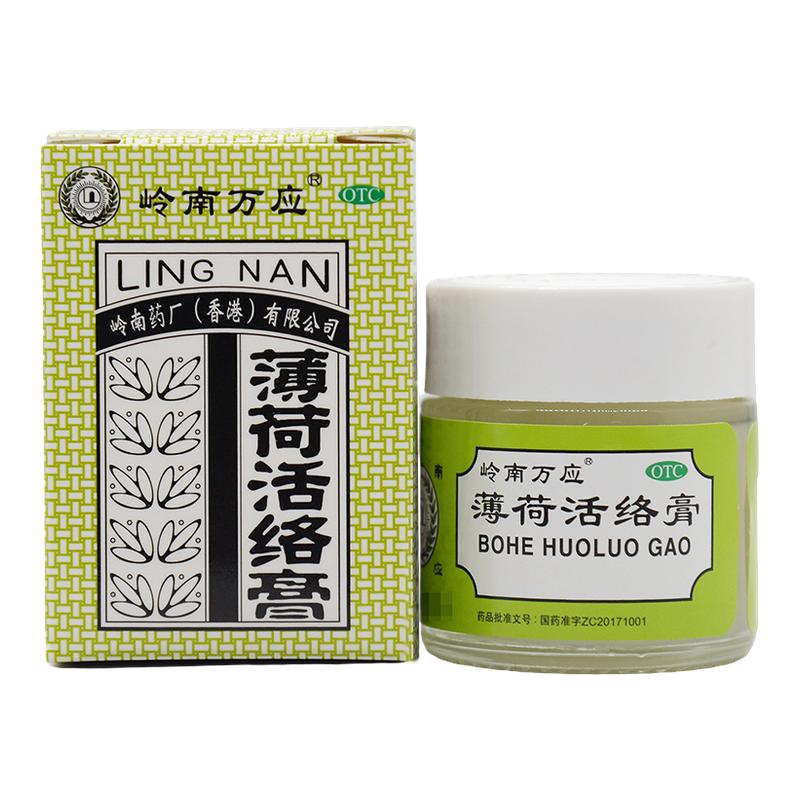 [岭南万应]薄荷活络膏18g*1瓶/盒图片