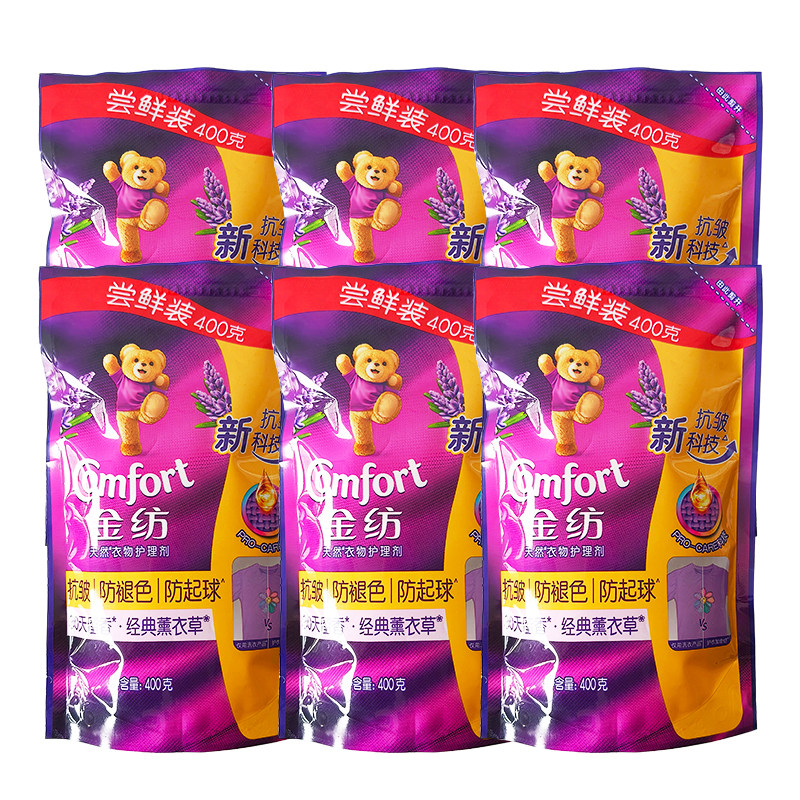 金纺柔顺剂薰衣草防静电柔软蓬松留香衣物护理剂袋装囤货装