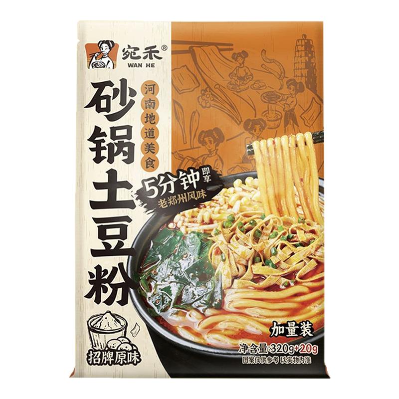 【加量装】宛禾砂锅土豆粉340g粗米线方便面速食懒人夜宵自煮袋装