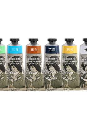 鲁本斯40ml国画颜料单支矿物颜料
