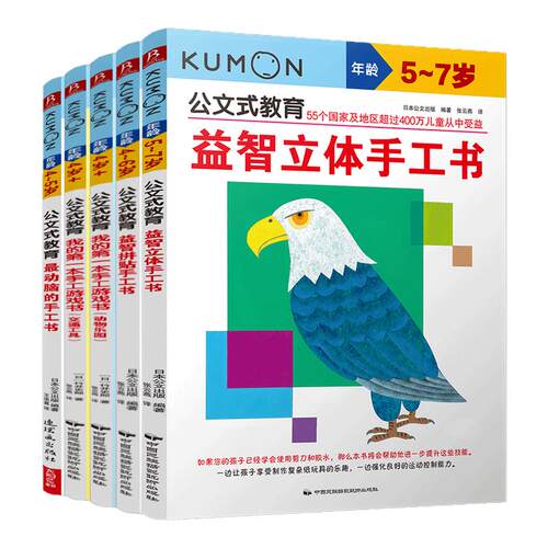 书中缘—公文式教育中文图书中国大陆总代理