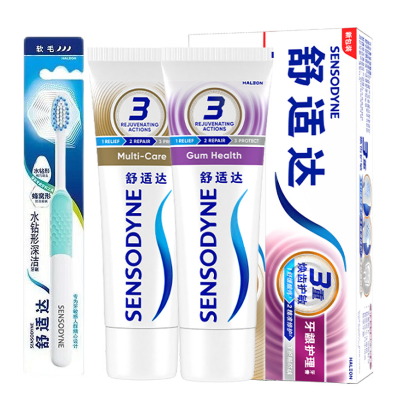 舒适达抗敏感牙膏200g组合+牙刷
