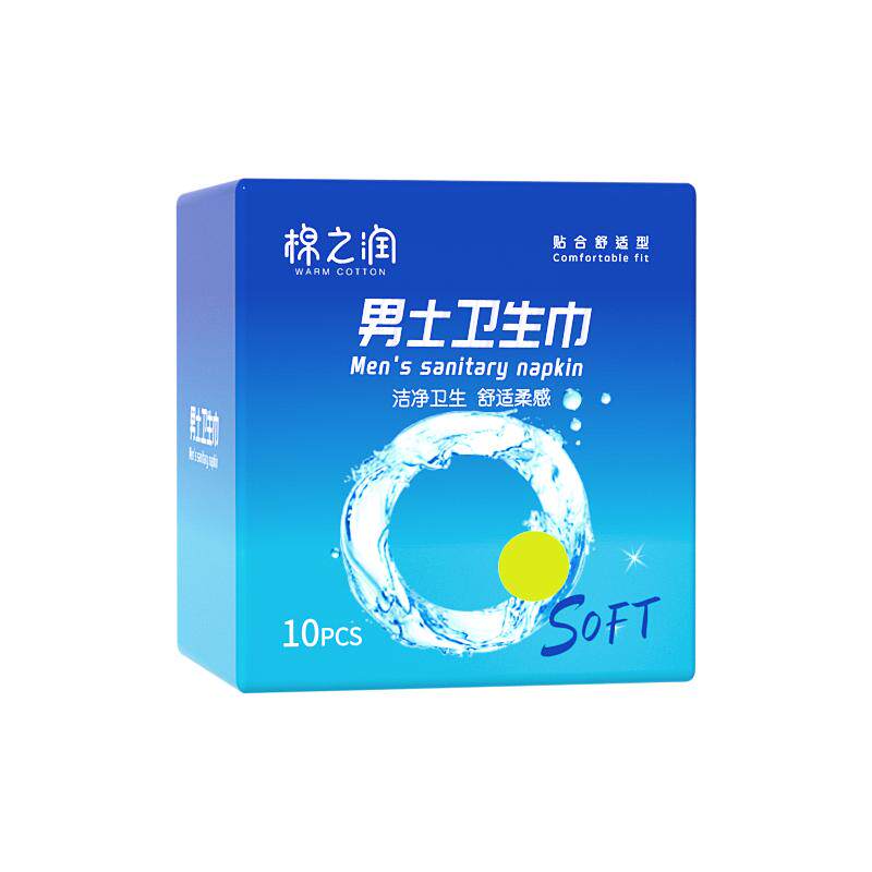 新款男士卫生圈包皮卫生环阻复男士专用卫生巾外翻护理圈7A抗菌