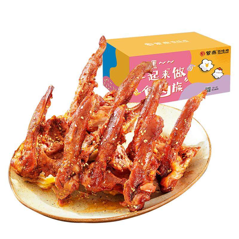 紫燕百味鸡麻辣锁骨香辣孜然鸭锁骨双椒鸭脖子卤味休闲解馋小吃,零食/坚果/特产,鸭肉零食,淘宝优惠券,粉丝福利购,淘宝优惠卷