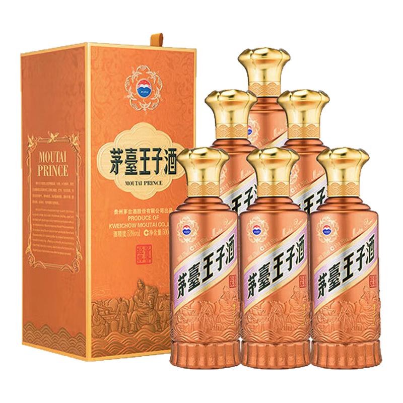 贵州茅台王子酒酱香经典53度2.0 500ml*6酱香型白酒整箱