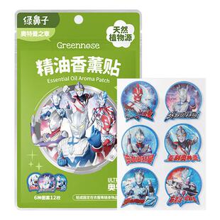 绿鼻子驱蚊贴户外防护香薰贴奥特曼艾莎驱蚊贴成人精油贴户外便携