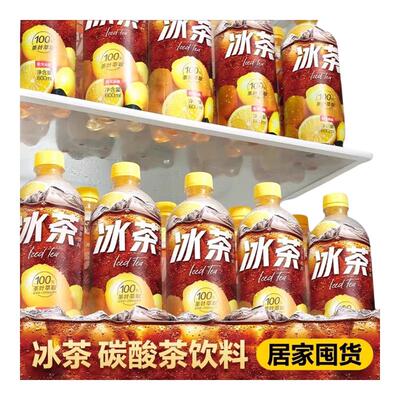 【新品】农夫山泉冰茶柠檬红茶碳酸茶饮料冰柠檬味600ml*15瓶