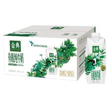 伊利金典梦幻盖有机纯牛奶250ml*20盒儿童学生早餐奶正品（BY）