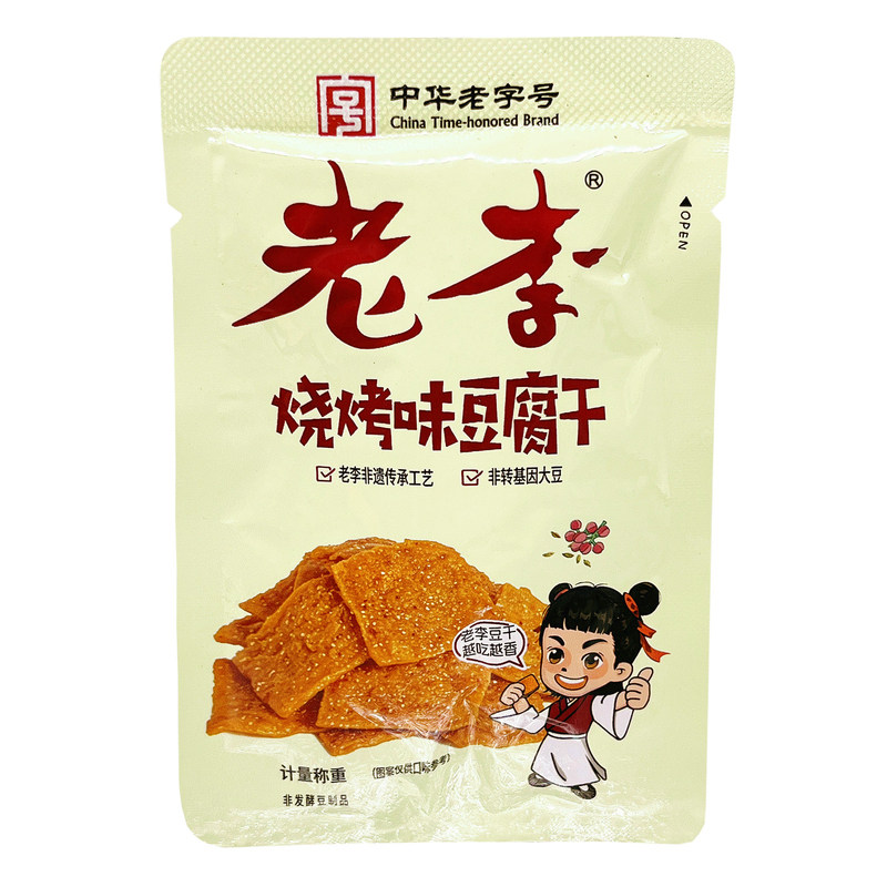 中华老字号老李豆腐干辣味零食五香豆干卤味散装香干温州特产小吃
