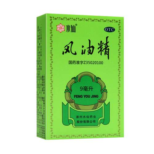 [水仙]风油精9ml*1瓶/盒头痛头晕蚊虫叮咬晕车止痒