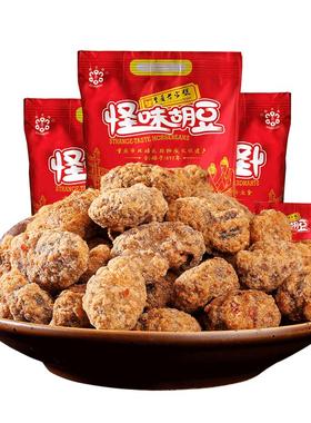 蝶花牌重庆荣昌特产老字号怪味胡豆独立小袋500克麻辣味蚕豆零食