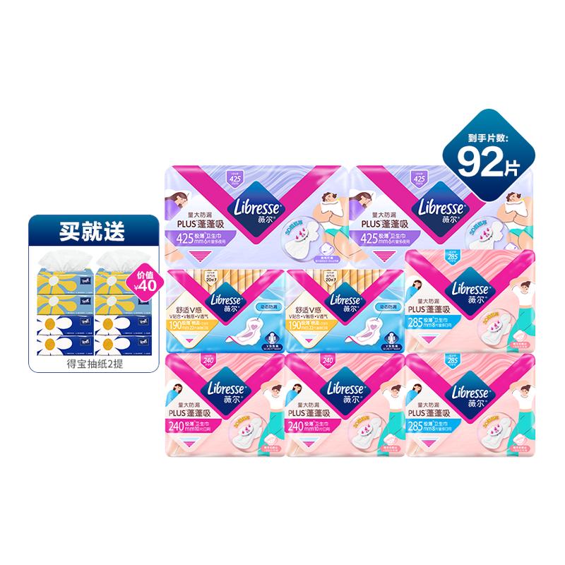 薇尔小V卫生巾组合92片 0.5元/片 - 86线报