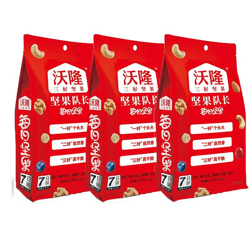 沃隆独小包装每日坚果混合图片