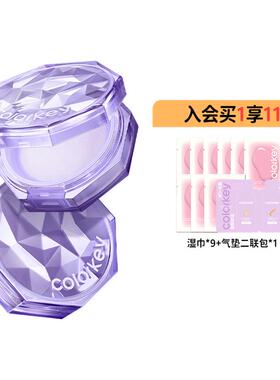 Colorkey珂拉琪散粉女蜜粉哑光定妆控油持久透明柔焦细清爽不卡粉