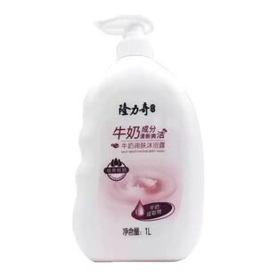 隆力奇牛奶沐浴露清凉爽肤浴露品牌套装沐浴乳液家庭装清洁沐浴露