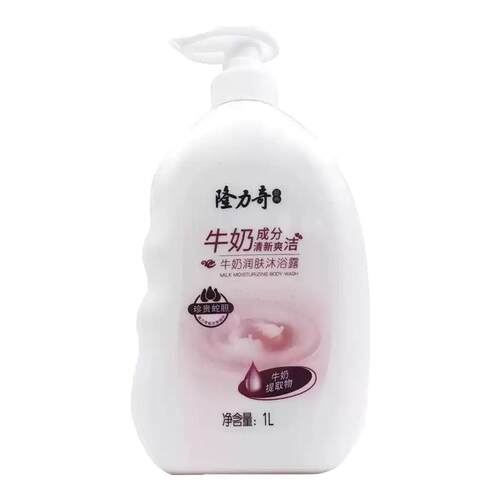 隆力奇牛奶沐浴露清凉爽肤浴露品牌套装沐浴乳液家庭装清洁沐浴露
