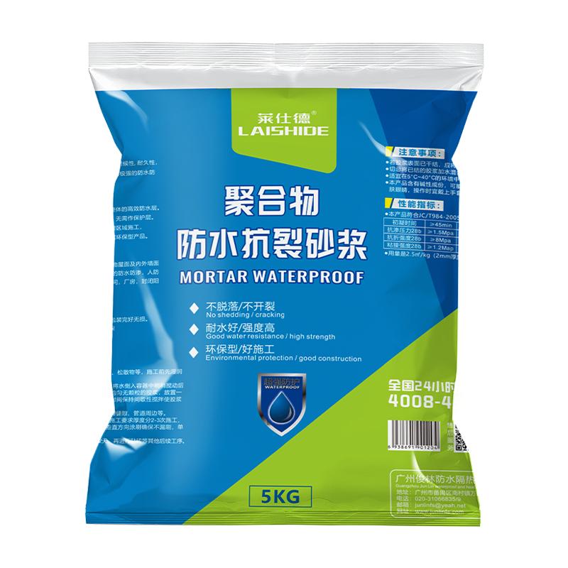 莱仕德抗裂砂浆地面修补白水泥