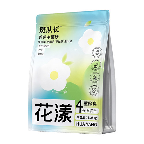 纯木薯猫砂水香花植物除臭猫沙
