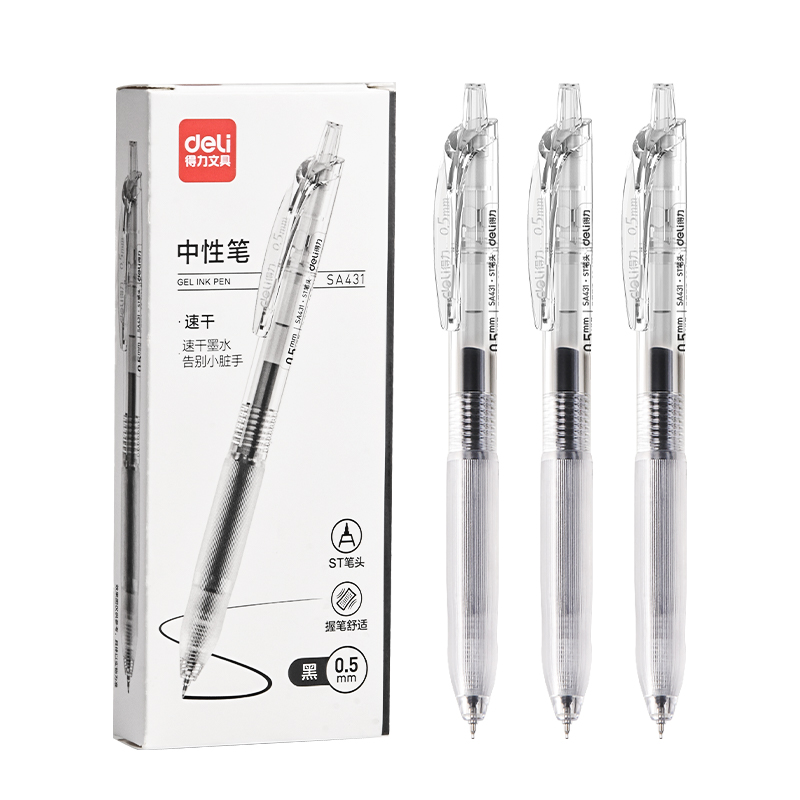 得力刷题笔速干按动笔ST头学生