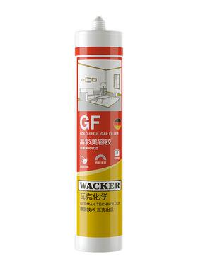 德国瓦克GF哑光美容胶密封胶踢脚线墙布收边防水防霉专用玻璃胶