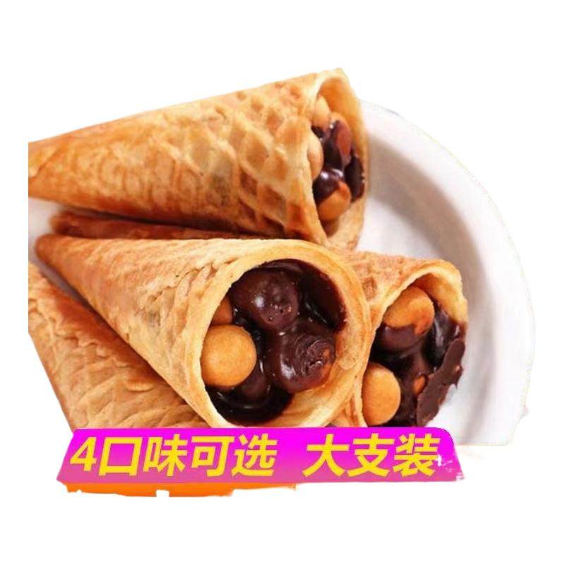 脆筒巧克力零食威化小馒头饼干夹心休闲网红零食儿童星球桶杯批发