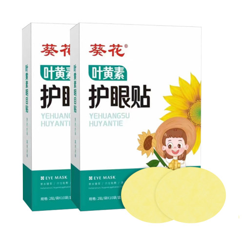 叶黄素护眼贴眼贴青少年